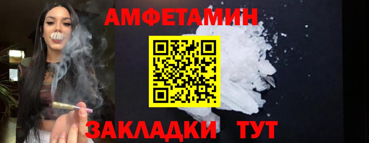 АМФЕТАМИН 97%  Вход с VPN  Находка 