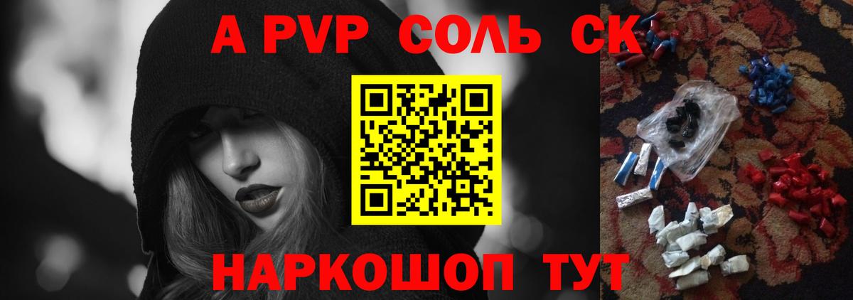 Альфа ПВП СК КРИС  где можно купить наркотик  Находка  A-PVP крисы CK  Вход с VPN  Alfa_PVP VHQ 