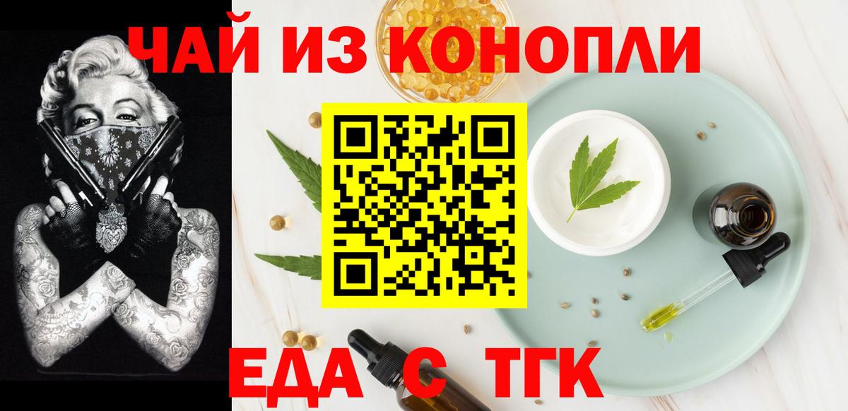 Cannafood конопля  Вход с VPN  Находка 