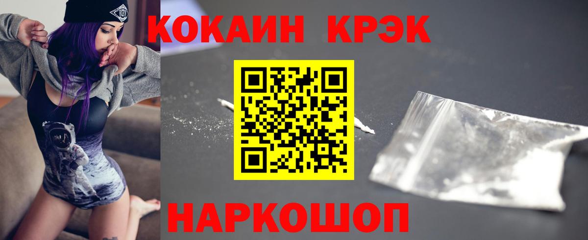 КОКАИН  COCAIN Боливия  Cocaine Перу  Вход с VPN  Находка 