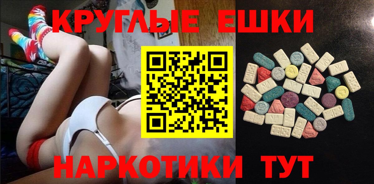 Экстази диски Находка