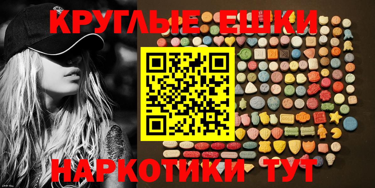 Ecstasy  ЭКСТАЗИ 99%  Вход с VPN  Экстази 280мг  Находка 
