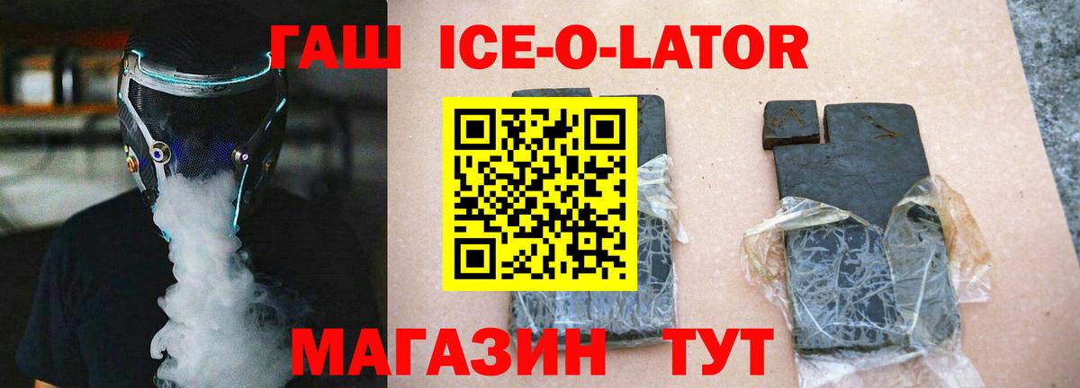 ГАШ Изолятор Находка