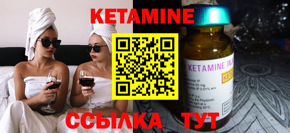 Кетамин ketamine  Вход с VPN  Находка  КЕТАМИН ketamine 