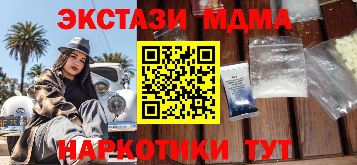 Находка  MDMA Molly  Вход с VPN  MDMA VHQ 