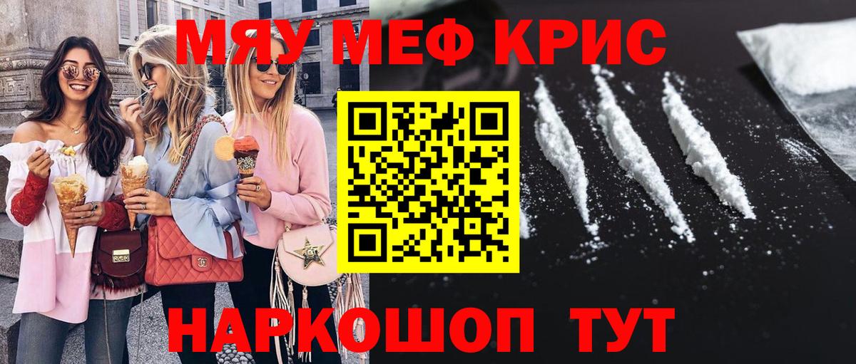 Мефедрон мука    ссылки  Вход с VPN  Находка  МЯУ-МЯУ VHQ 