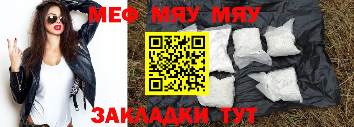 Меф мука Находка