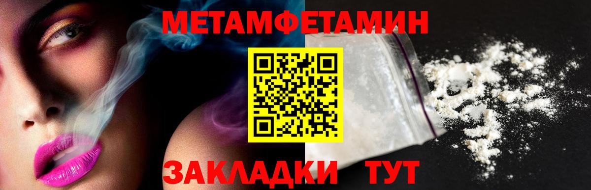 Метамфетамин Methamphetamine Находка