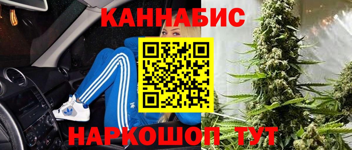 Каннабис конопля  Шишки марихуана Ganja  Находка  Вход с VPN  МАРИХУАНА Ganja 